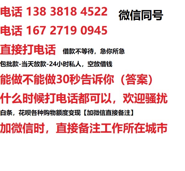 五指山借钱上门放款|五指山线下个人借贷周转|五指山私人放款联系方式